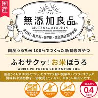 ドギーマン 無添加良品 ふわサクッ！お米ぼうろ 国産 15g 1セット（1袋×3）ドギーマンハヤシ 犬用 おやつ