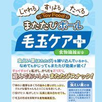 キャティーマン またたびボール 毛玉ケアプラス まぐろ 国産 20g 1セット（1袋×3）ドギーマンハヤシ 猫用 おやつ