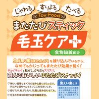 キャティーマン またたびスティック 毛玉ケアプラス まぐろ 国産 20g 1セット（1袋×3）ドギーマンハヤシ 猫用 おやつ