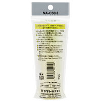 ヤマト アラビックヤマト 色消え NA-C50H 1本