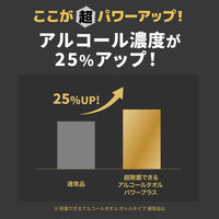 ウェットティッシュ アルコール 超除菌できるアルコールタオル パワープラスボトル本体70枚 1個 大王製紙