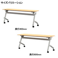 TOKIO 平行フォールディングテーブル2 幕板無し 幅1800×奥行600×高さ720mm ホワイト 1台（2梱包）