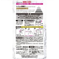 トイレの消臭力 置き型 Premium Aroma（プレミアムアロマ） アーバンリュクス 1セット（1個×6） エステー