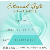 トイレの消臭力 プレミアムアロマ スプレー エターナルギフト 365ml 1セット（1本×3） 消臭剤 芳香剤 エステー