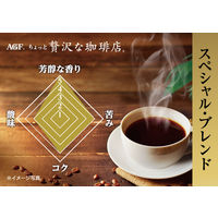 【インスタントコーヒー】味の素AGF ちょっと贅沢な珈琲店 スペシャル・ブレンド 1セット（105g×3袋）