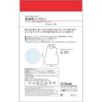オオサキメディカル プラスハート 大きくて使いやすい食事用エプロン 介護用 大きめ サイズ調整可 イエロー 1枚