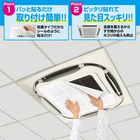 フィルたん パッと貼るだけ ホコリとりフィルター 業務用エアコン用 1個（2枚入）東洋アルミエコープロダクツ