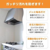 フィルたん パッと貼るだけ レンジフードフィルター 厚手 幅30cm 1セット（1個（6枚入）×5）東洋アルミエコープロダクツ