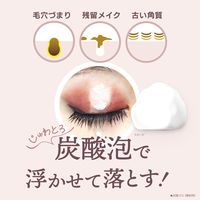 OHIKARI（オヒカリ）バブルクレンジング スワンキーピオニー 150g ジェイ・ウォーカー