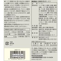 無印良品 大袋 北海道牛乳のドーナツ 1袋（10個入） 良品計画【個包装】