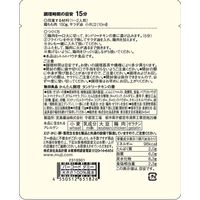 無印良品 かんたん調理 タンドリーチキンの素 １～２人前 1セット（1袋×2） 良品計画