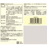 無印良品 大袋 いちごのジャムパイ １４７ｇ 良品計画【個包装】