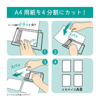 クツワ ヨンブンカッツ ブラック ペーパーカッター VS028BK 1個