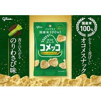 スナック菓子 コメッコ のりわさび味 12個 江崎グリコ
