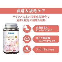 ニュートリショントリーツ mini 皮膚＆被毛 168g（約180個）1個 フォーキャンス 犬用 おやつ