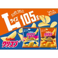 ポテトチップス  クリスプうましお味 105g 6袋 カルビー