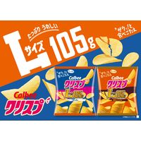 ポテトチップス  クリスプ旨味コンソメ味 105g 12袋 カルビー