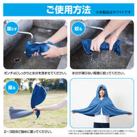 【アウトレット】YAMAZEN 濡らして着る クーリングポンチョ 抗菌仕様 オフホワイト KF1ーCP（W） 1着