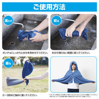 YAMAZEN 濡らして着る クーリングポンチョ 抗菌仕様 マリンブルー KF1ーCP（B） 1着