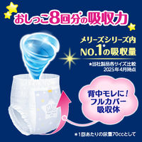 メリーズ おむつ パンツ ビッグより大きい（15～28kg）1セット（1個（24枚）×3）メリーズ ぐっすりパンツ ビッグより大きいサイズ24枚 花王