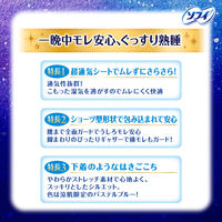 ナプキン ショーツ型ナプキン Sofy ソフィ超熟睡ショーツ涼肌 ML 5枚 1セット（1個（5枚入）×3）ユニ・チャーム