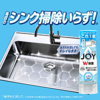 ジョイ JOY W除菌 食器用洗剤 フレッシュクリーンの香り 詰め替え 超ジャンボ 1550mL 1セット（1個×6） P＆G