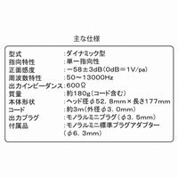 廣華物産 ダイナミックマイクロホン DSM-01 1台
