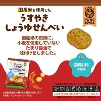 せんべい 煎餅 国産米を使用したうすやきしょうゆせんべい 50g 1セット（1袋×12） クリート