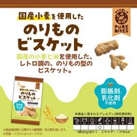 クッキー ビスケット 国産小麦を使用したのりものビスケット 83g 1セット（1袋×15） クリート