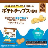 ポテトチップス スナック菓子 国産じゃがいもを使用したポテトチップス塩味 50g 1セット（1袋×24） クリート