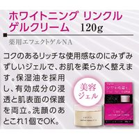 【アウトレット】プラチナレーベルホワイトニングリンクルゲルクリーム 120g