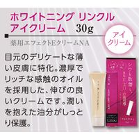 【アウトレット】プラチナレーベルホワイトニングリンクルアイクリーム 30g