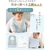 kerata/ケラッタ 使い捨てお食事エプロン 50枚×2柄（スーツ＆ダイナソー）個別包装 防水（1箱（100枚入）×2）