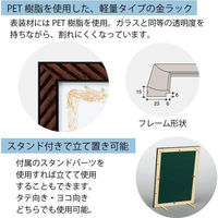 コクヨ　額縁金ラック軽量タイプ・スタンド付き規格Ａ３　1枚（わけあり品）