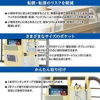 オオサキメディカル ベッドサイドポケット ベージュ 75130 1個
