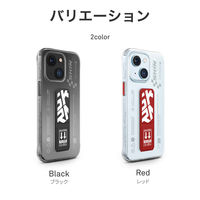 iPhone 15 SKINARMA 360°フルカバー スタンド付きケース APEX　レッド（直送品）