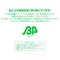 福助工業 ニューイージーバッグバイオ100 長舌片　バイオマスポリエチレン100% レジ袋 S 乳白 1袋（100枚入）（わけあり品）