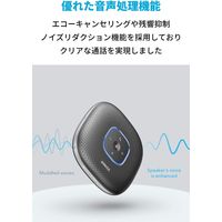 Anker WEB会議用スピーカー PowerConf スピーカーフォン A3301012 1個