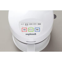 シャディ ゼンケン 全自動野菜スープメーカー スープリーズR 24-8387-245 1箱（直送品）