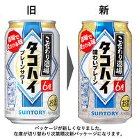 チューハイ 飲み比べセット こだわり酒場のタコハイ 2種 缶 350ml 1セット(2種×各48本)