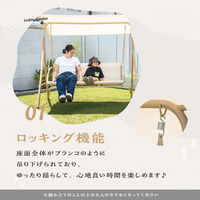 武田コーポレーション ロッキングベンチ ナチュラル NAEX-02 1箱(1個入)（直送品）