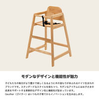 カトージ Geuther スタッキングハイチェア Emma (ホワイト) 22328 1台（直送品）