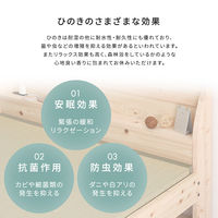 ホームテイスト HINOKA(ヒノカ) ひのきベッド 棚コンセント付 本畳 シングル ナチュラル SH-30-JPTT-S 1台（直送品）