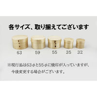 木具輪 松経木わっぱ 丸35φ 270028-1728 1ケース(1728個入)（直送品）