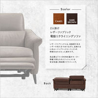 ホームテイスト フリオ 2人掛 レーザーファブリック 電動リクライニングソファ 幅1910mm ダークブラウン SH-24-ELF-2 1台（直送品）