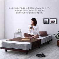 ホームテイスト ボンジーア ボンネルコイルマットレス シングルサイズ ホワイト BRM-01S 1台（直送品）