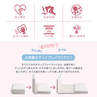 ホームテイスト 折りたたみ式キッズプレイマット Sサイズ 1200×1600mm ライトベージュ KPM-1216S 1枚（直送品）