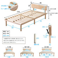 ホームテイスト 宮セット パイン材 高さ2段階調整脚付き すのこベッド シングル ホワイトウォッシュ ASP-HP-02S 1台（直送品）
