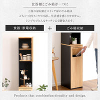 ホームテイスト ヴィンテージ ごみ箱一体型食器棚 ごみ箱1つタイプ ウォールナット VSK-A1SS 1台（直送品）