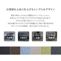 ホームテイスト ファブリックコーナー 3人掛 ソファ 幅1870mm ブラック FC-3P 1台（直送品）